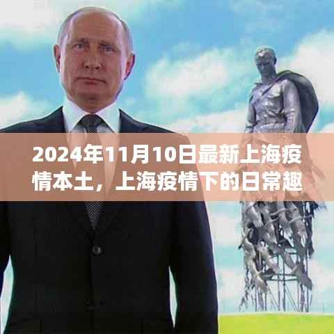 上海疫情下的温馨日常趣事,疫情下的美好瞬间记录(最新更新)