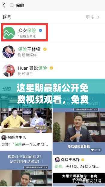 走马观花 第10页