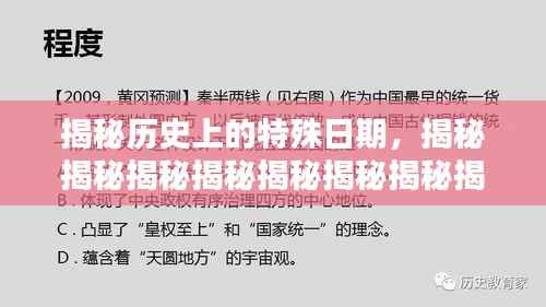 揭秘历史上的特殊日期,揭秘揭秘揭秘揭秘揭秘揭秘揭秘揭秘揭秘揭秘揭秘揭秘揭秘揭秘揭秘揭秘揭秘揭秘揭秘揭秘揭秘揭秘历史上的11月14日(最新版)
