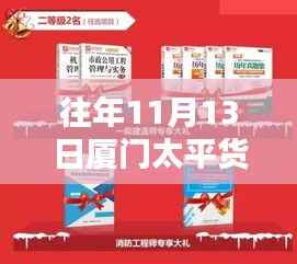 厦门太平货柜招聘热点解析，招聘趋势与观点概览