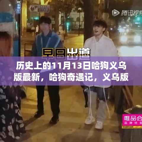 百鸟归巢 第5页