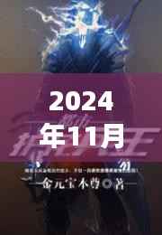 护花兵王蝎子,与自然的心灵之旅最新章节曝光