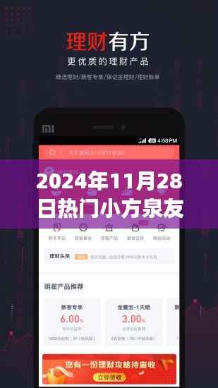 小方泉友通手机版,日常趣事与友情的温暖邂逅(2024年11月28日热门)