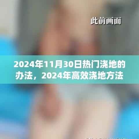 飞流直下 第4页