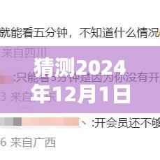揭秘田雨新剧未来已来,科技新纪元引领之作,揭秘高科技产品亮相田雨最新网剧(2024年新作)