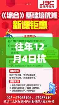 杭州消控员新招聘启幕,寻找内心平静的与大自然共舞之旅