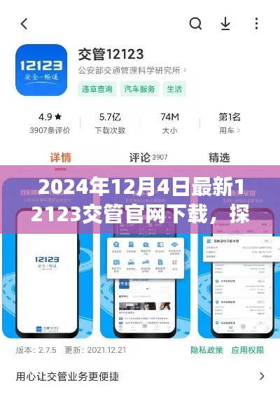 探秘小巷深处宝藏,特色小店与交管官网的奇妙交融——最新交管官网下载体验