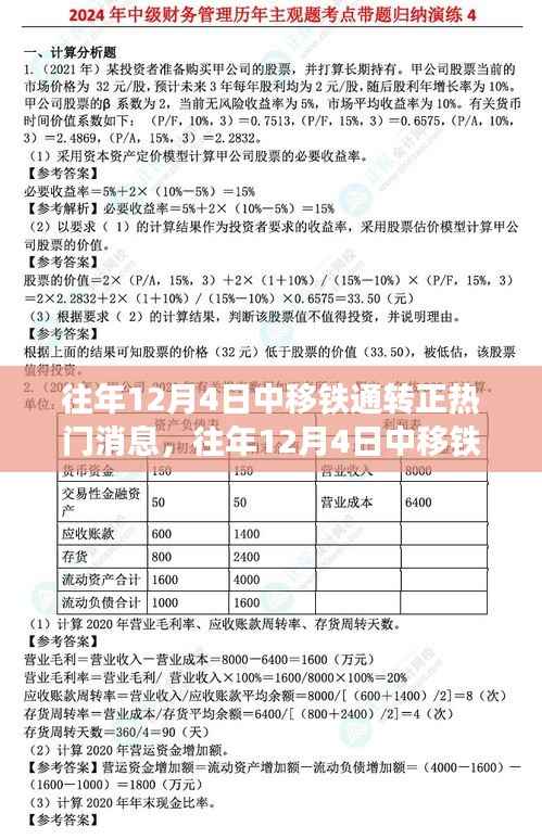 肝胆相照 第4页