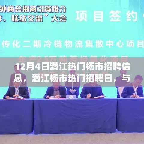 潜江杨市热门招聘日,与自然美景同行,寻找内心的平和宁静之旅