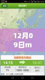 MU5518航班温馨日常,爱与陪伴的旅程实时动态播报