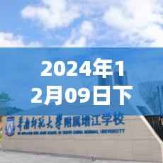 科技革新生活，未来新品亮相尽在掌控，实时播报揭秘智能未来趋势