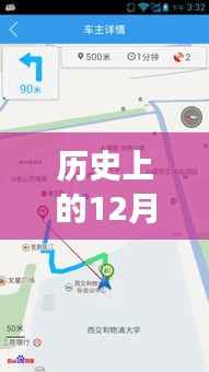 历史上的12月22日安阳至开封路况实录，探寻交通变迁的时空脉络，实时路况直播回顾