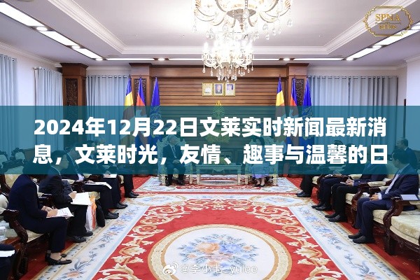 文莱时光,日常新闻与趣事分享