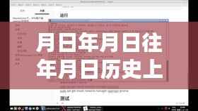 月日历史揭秘,探寻年月日ar新实时渲染技术