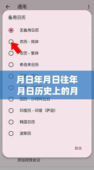 东航航班实时查询与历史上的重要日期猜测