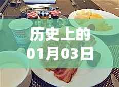 南北甜品自由行,一月三日历史热门攻略